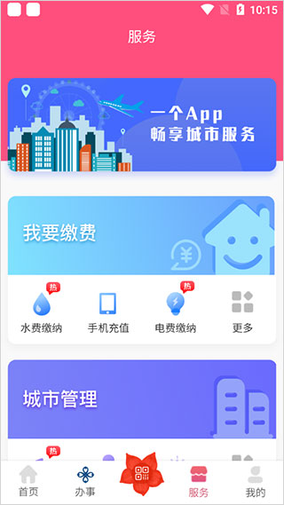 截图3