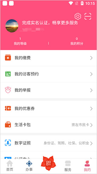 截图4