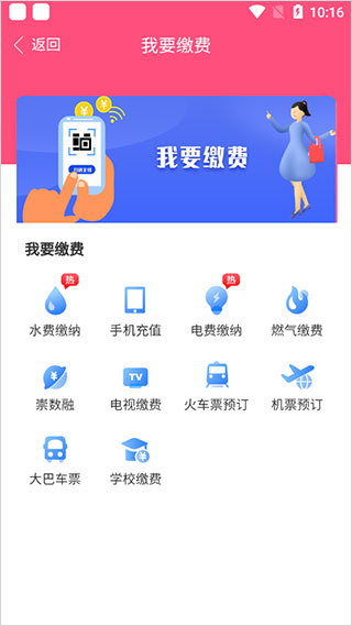截图5